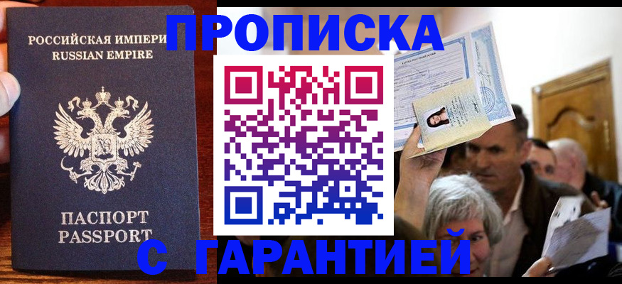 где прописаться в Полысаево