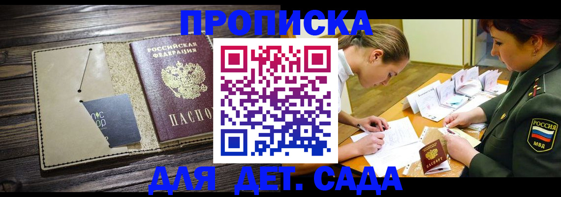 временная регистрация для всех в Полысаево